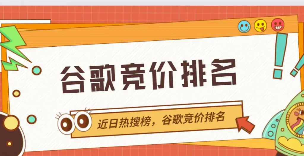 谷歌推广一年大概多少钱啊