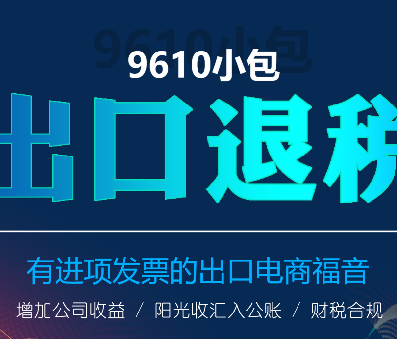 跨境电商如何选择合适的报关模式