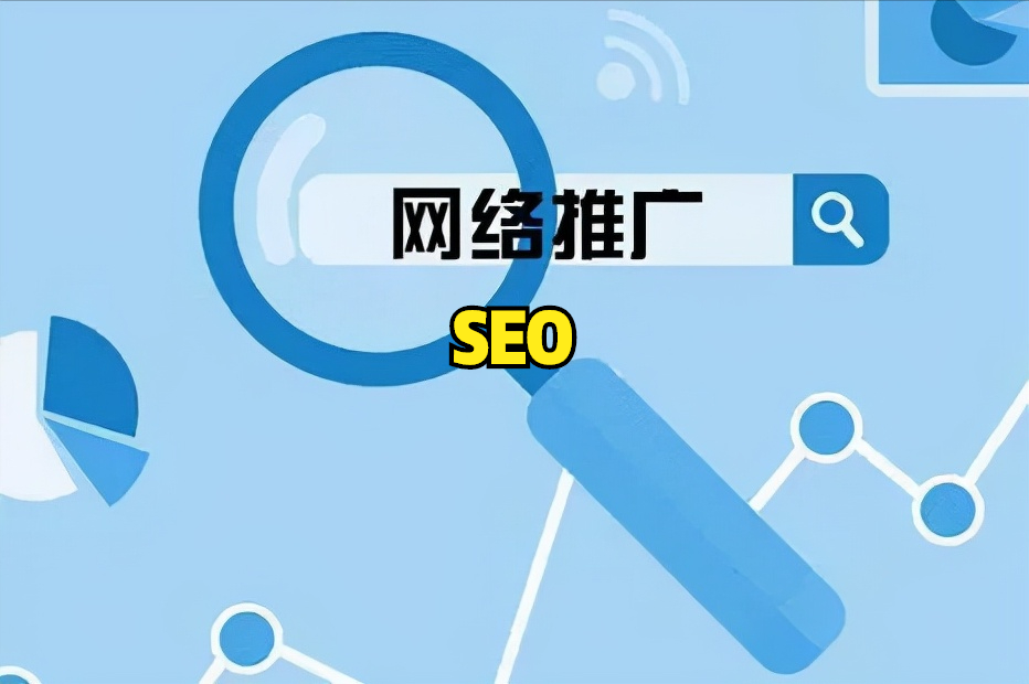 谷歌seo网站推广怎么做优化的(谷歌seo排名优化服务)