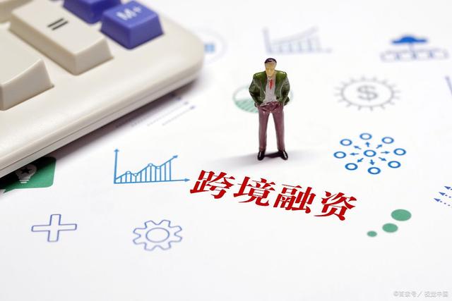 “跨境金融”服务是做什么用的