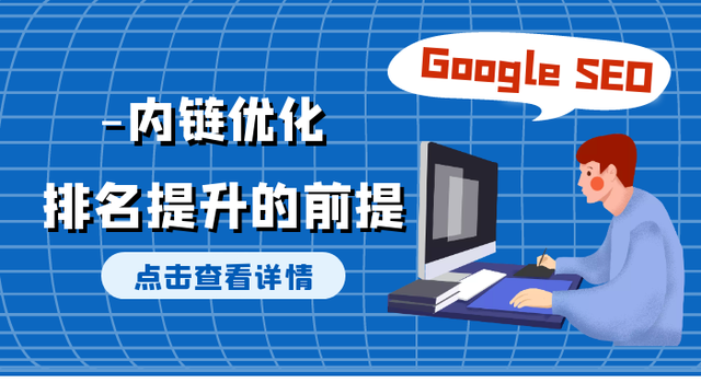 怎么做google的seo