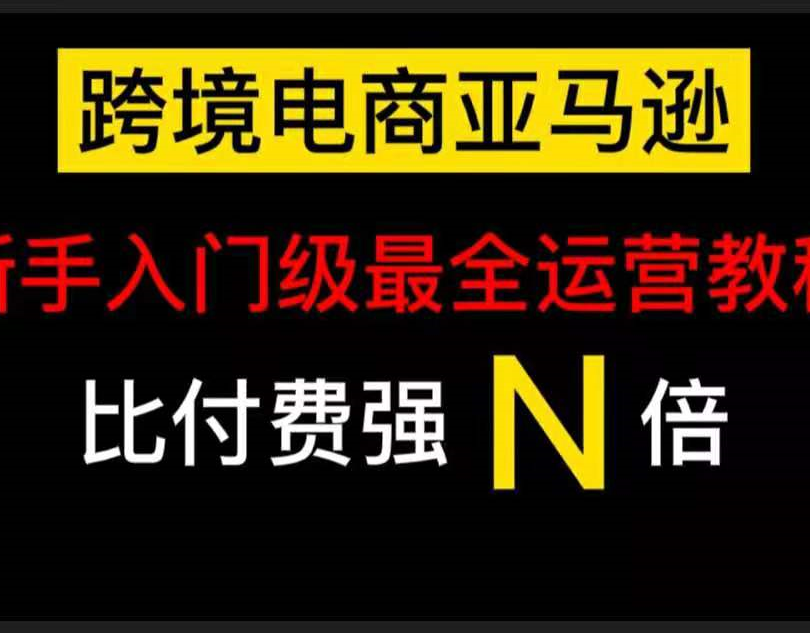 跨境电商论坛？虾皮跨境电商官网