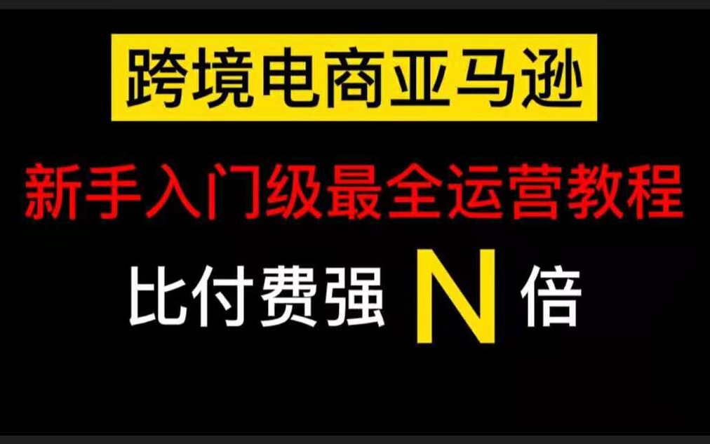 跨境电商论坛？虾皮跨境电商官网