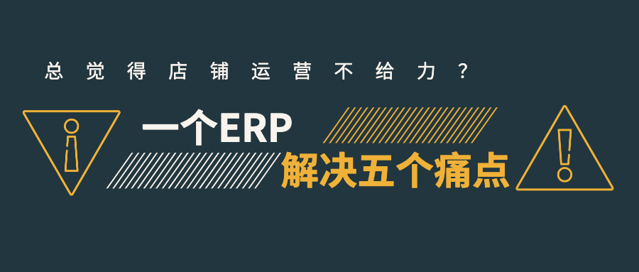 跨境电商erp系统是什么