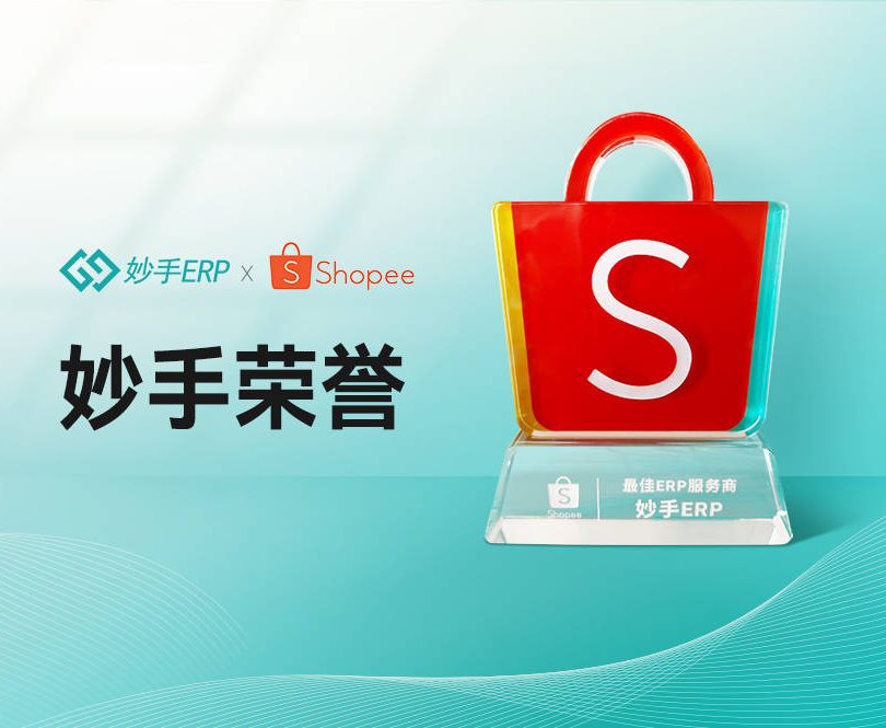 shopee妙手怎么使用