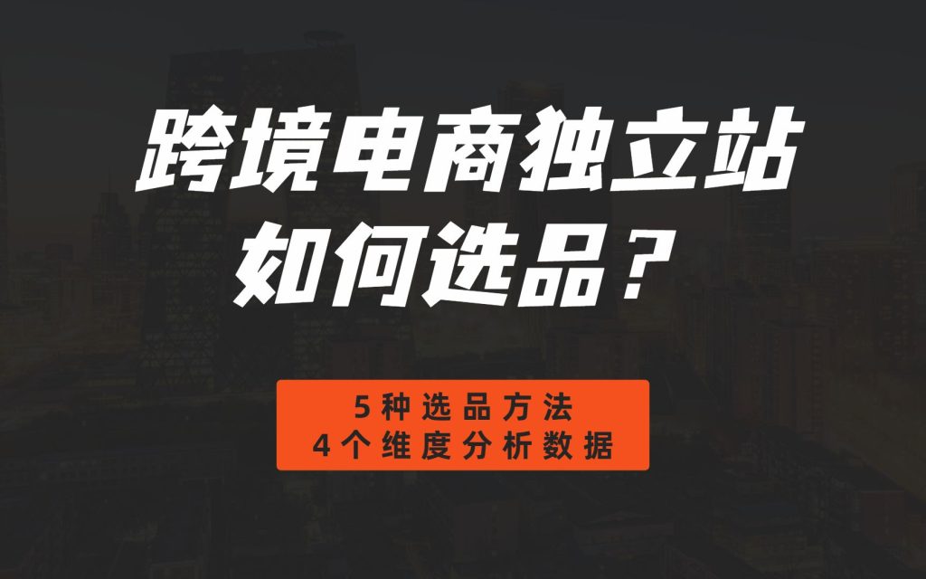 跨境电商需注意的五个基本原则