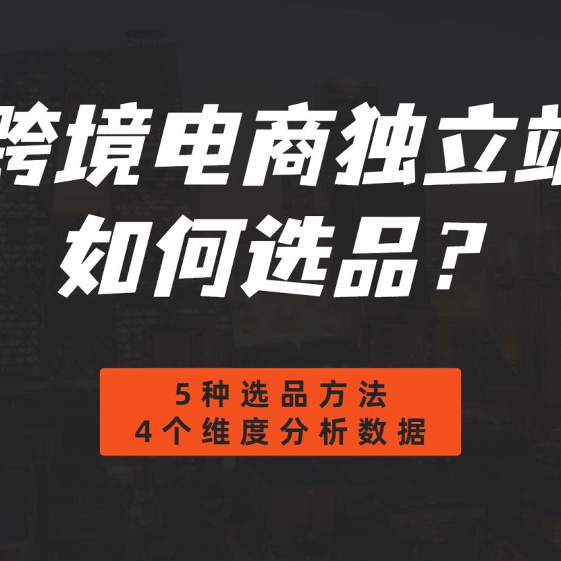 跨境电商需注意的五个基本原则