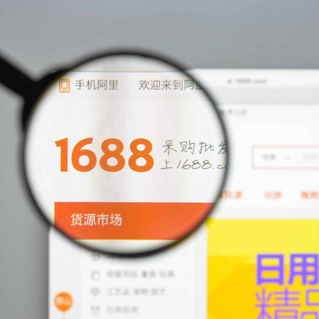 1688跨境什么时候出的