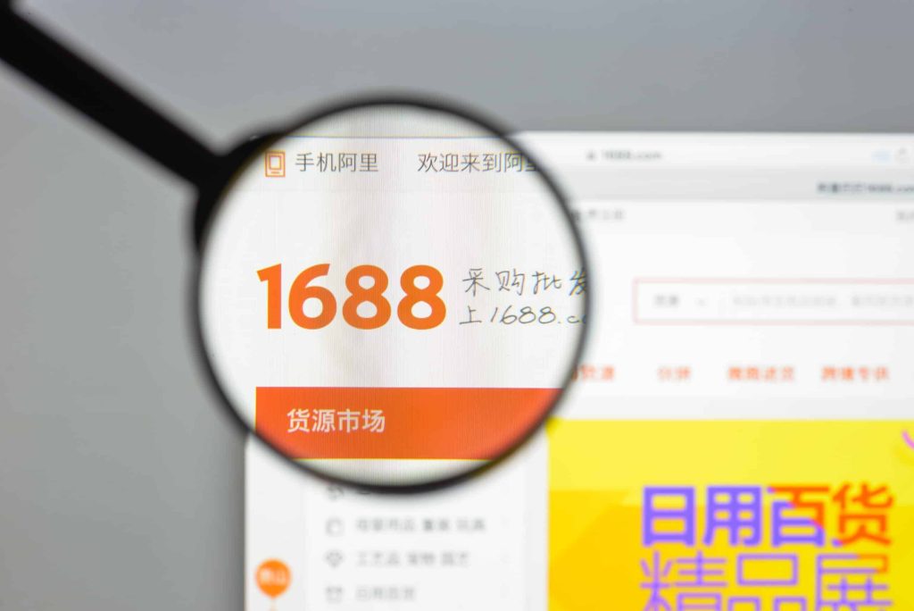 1688跨境什么时候出的