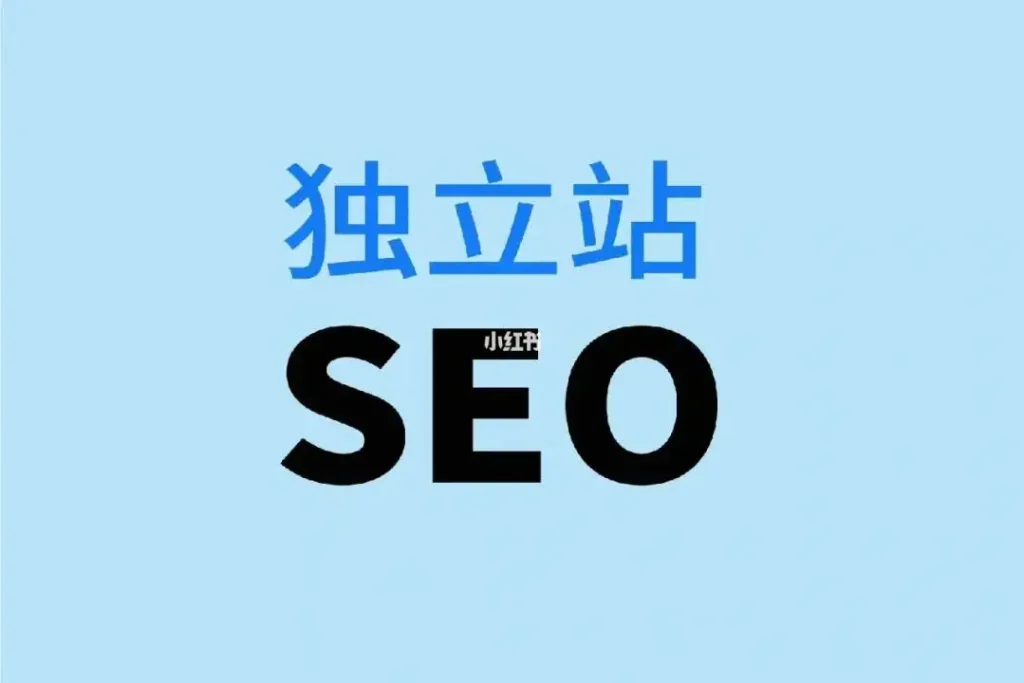 SEO优化:浅析独立博客网站该如何做站内SEO优化