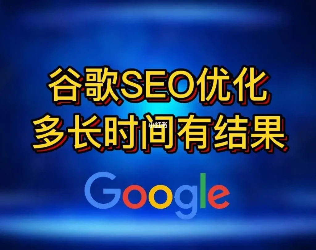 百度SEO跟谷歌SEO的区别