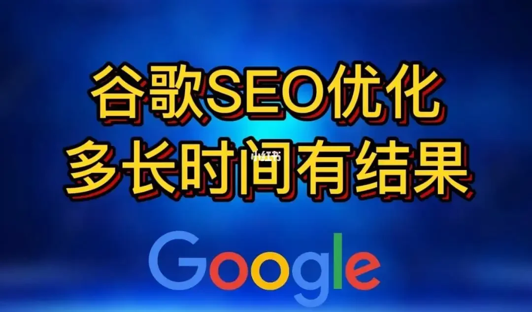 百度SEO跟谷歌SEO的区别