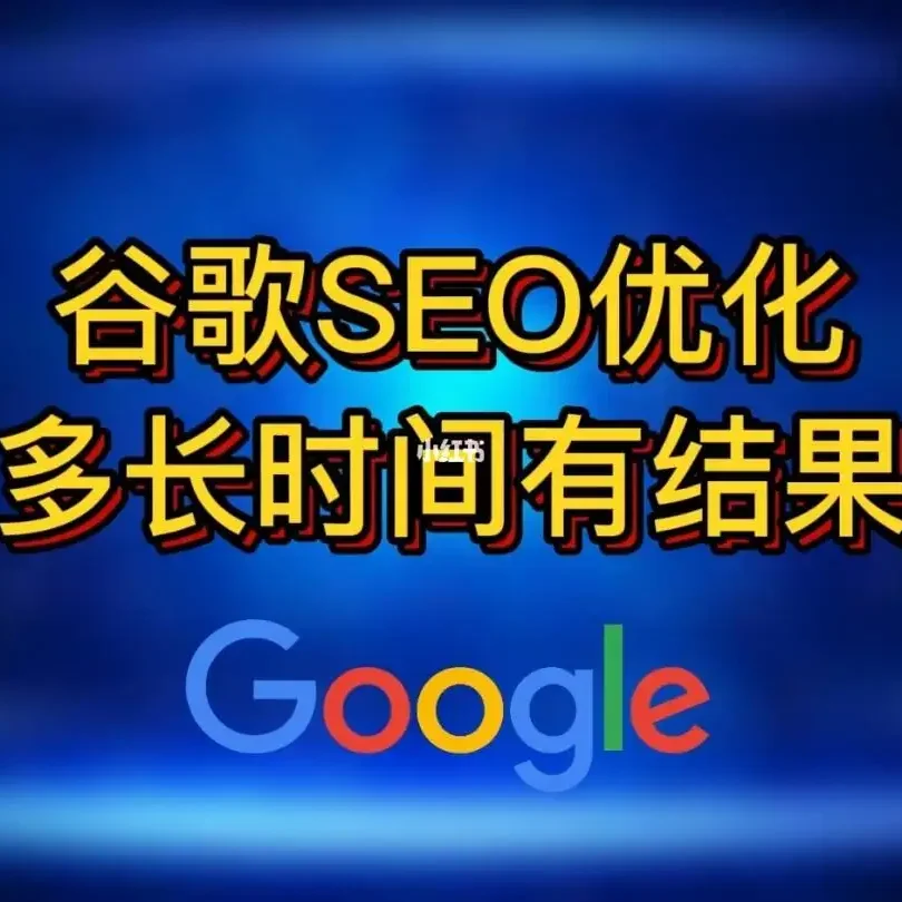 百度SEO跟谷歌SEO的区别