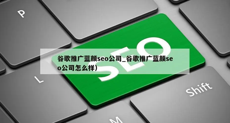 英文网站建设制作蓝颜seo.好不好