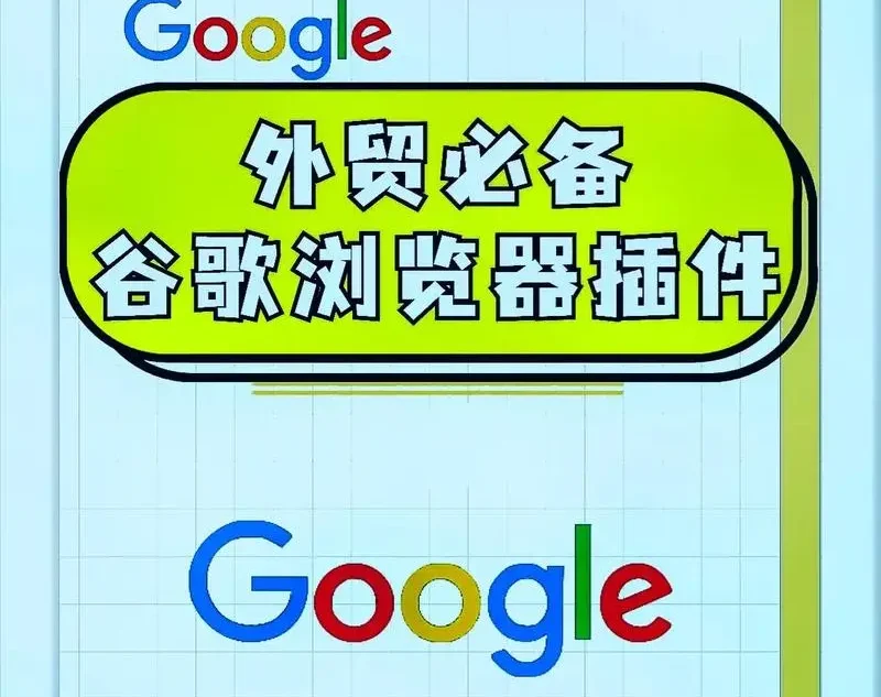 SEO 几个插件介绍