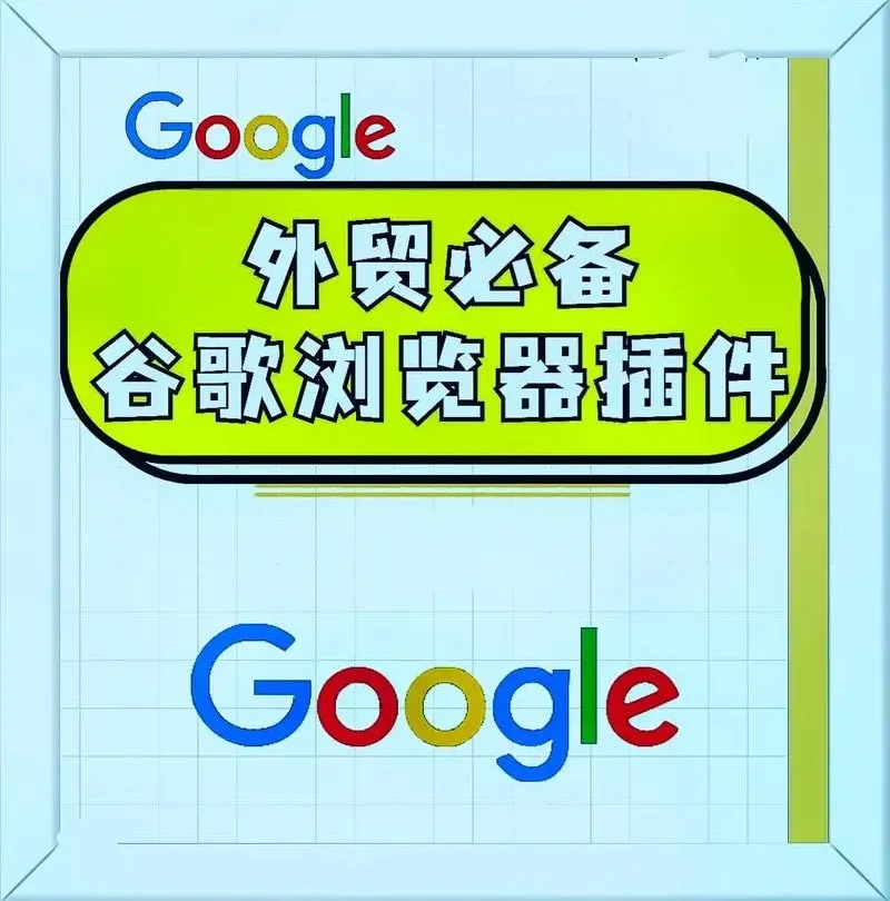 SEO 几个插件介绍