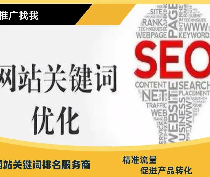 谷歌seo怎么做关键词？SEO关键词优化软件