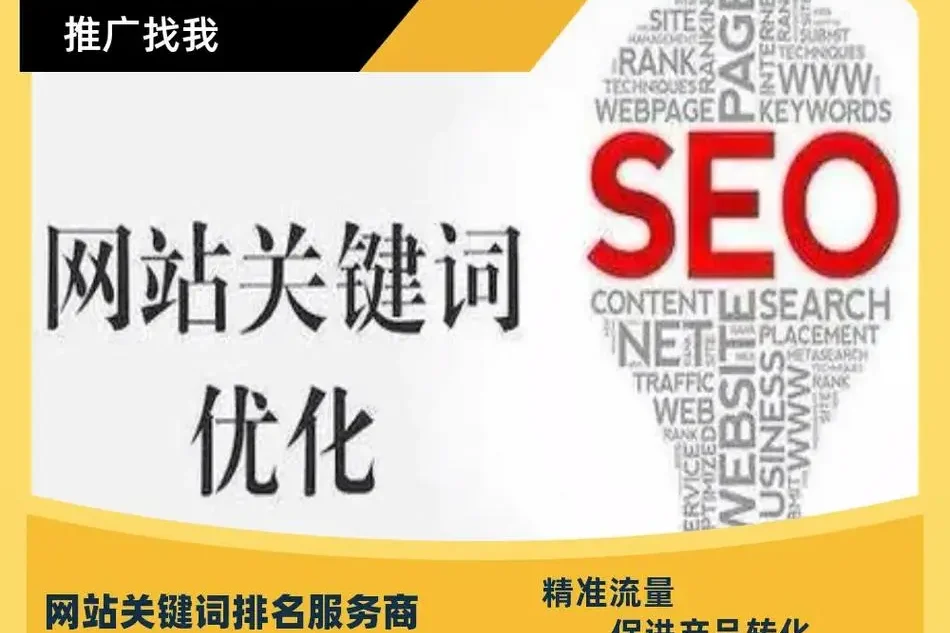 谷歌seo怎么做关键词？SEO关键词优化软件