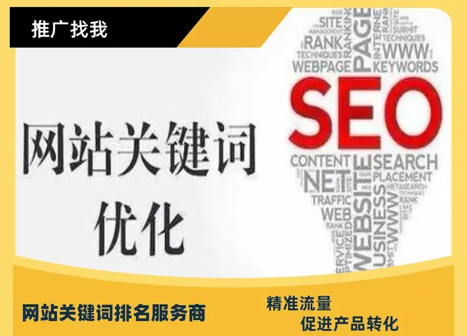 谷歌seo怎么做关键词？SEO关键词优化软件