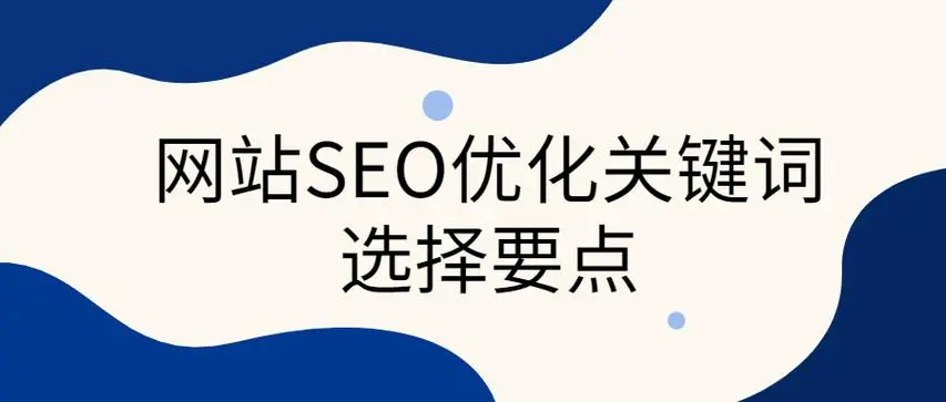 怎么做google的seo