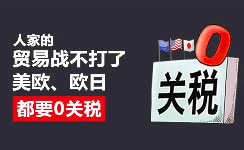 了解跨境电商和离岛免税一样吗(跨境和免税有什么区别)