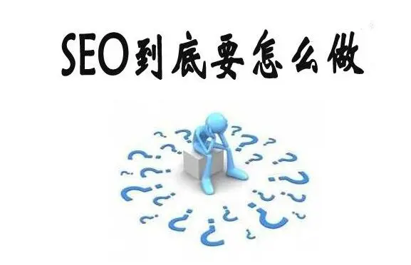 seo的一些常见算法