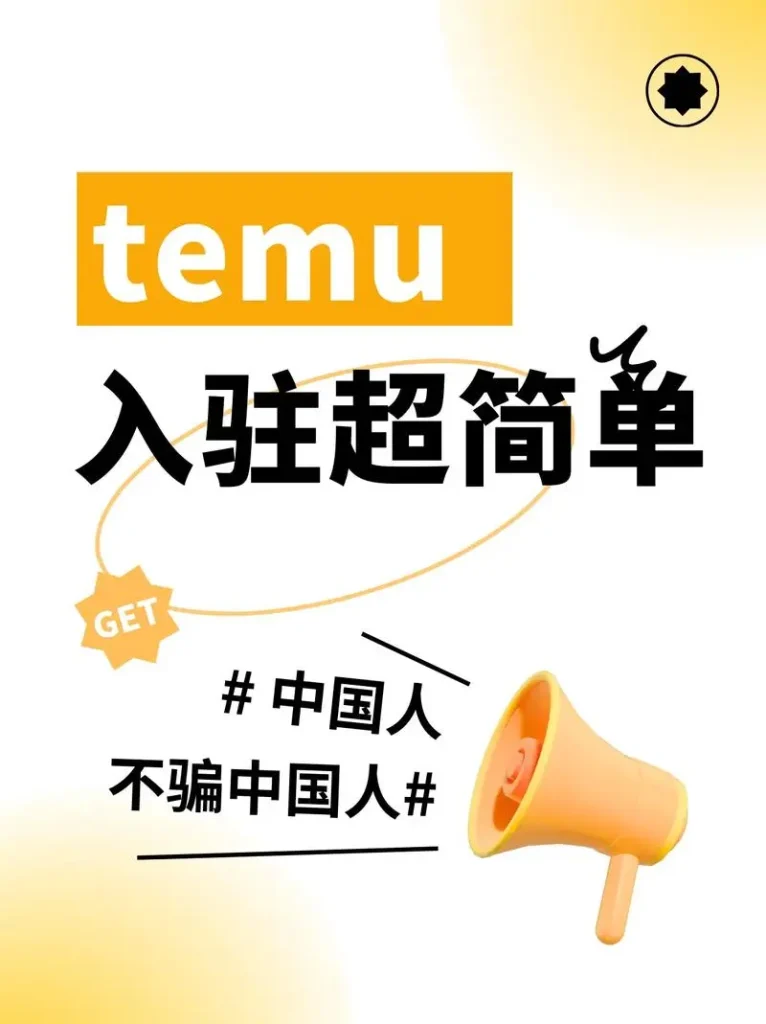 拼多多temu发货流程