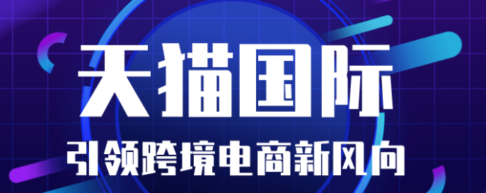 国内跨境电商有哪些啊